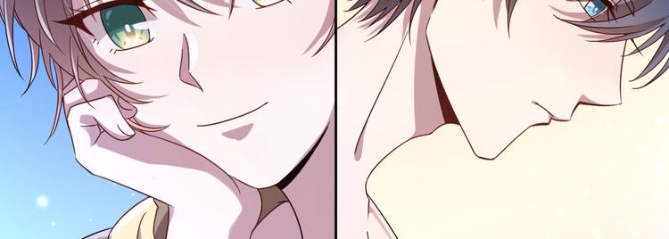 電競大神暗戀我 - 第06話(2/3) - 8