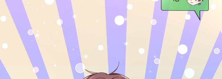 電競大神暗戀我 - 第06話(2/3) - 4