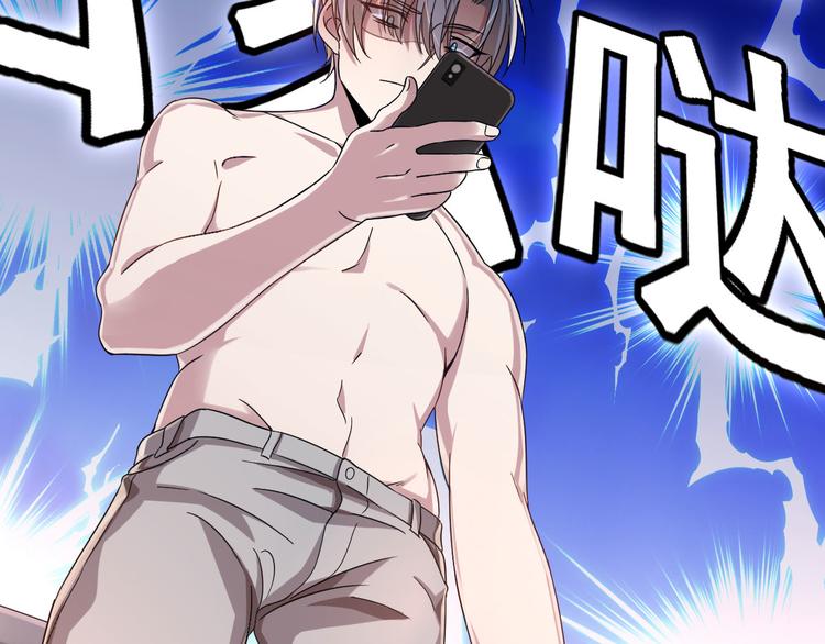 電競大神暗戀我 - 第06話(2/3) - 3