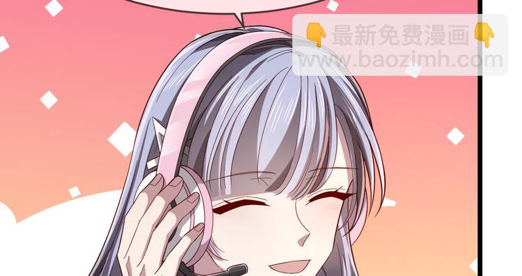 電競大神暗戀我 - 第52話(1/2) - 2