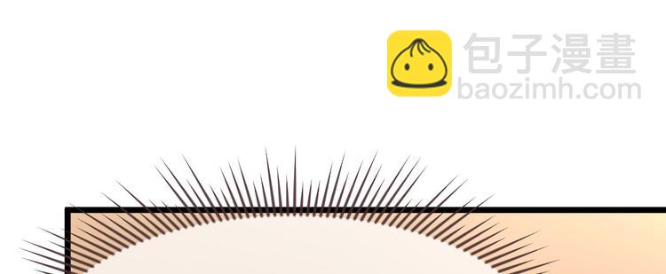 電競大神暗戀我 - 第52話(1/2) - 4