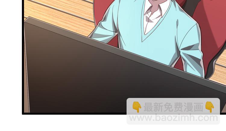 電競大神暗戀我 - 第52話(1/2) - 6