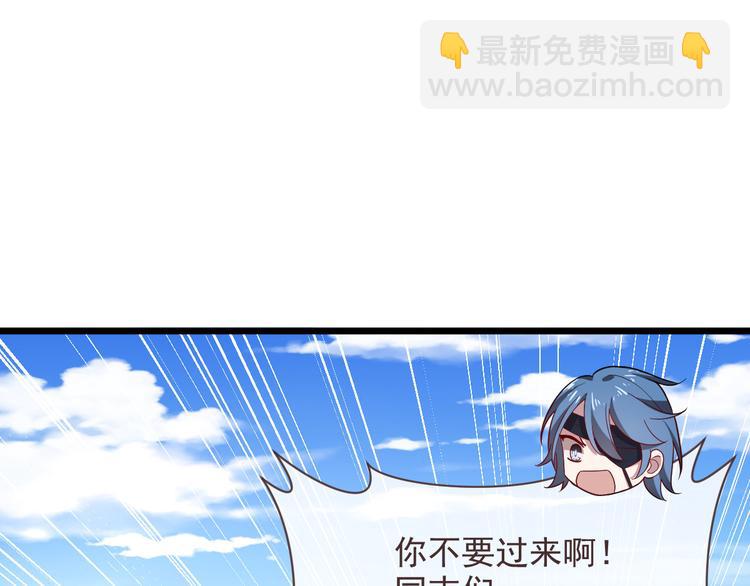 電競大神暗戀我 - 第52話(1/2) - 7