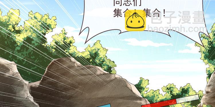 電競大神暗戀我 - 第52話(1/2) - 8