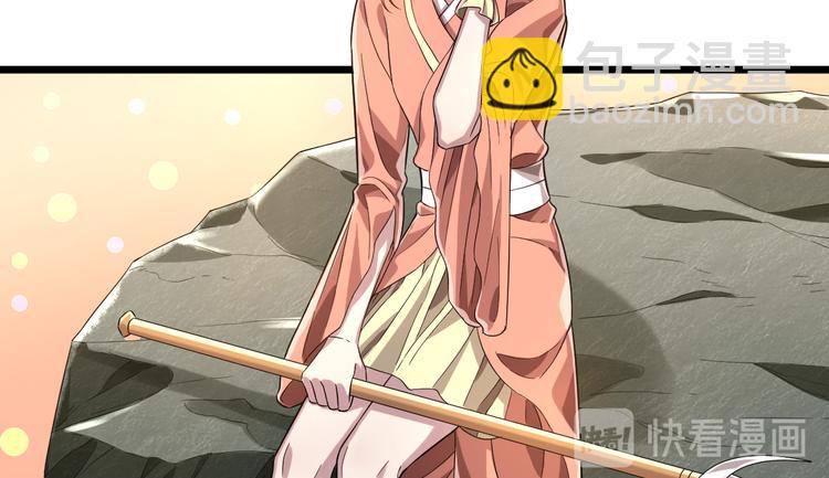 電競大神暗戀我 - 第52話(1/2) - 4