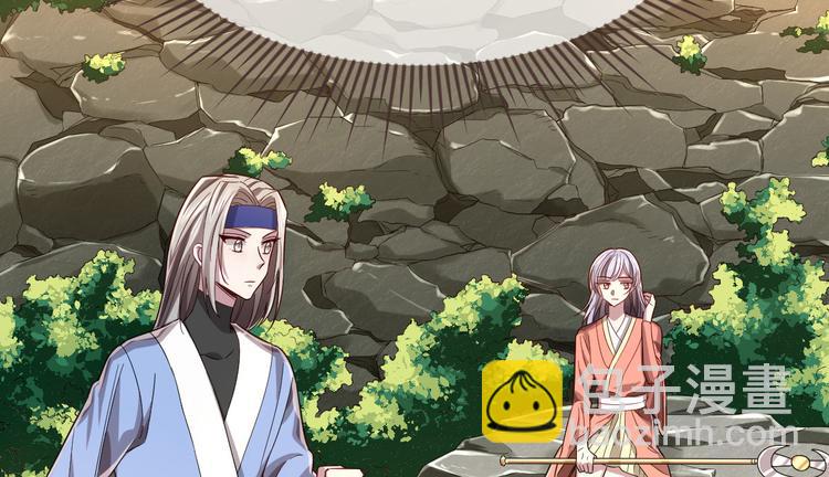 電競大神暗戀我 - 第52話(1/2) - 6