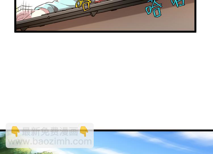 電競大神暗戀我 - 第52話(1/2) - 2