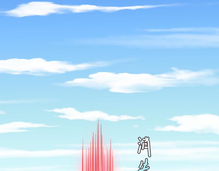 電競大神暗戀我 - 第52話(1/2) - 5