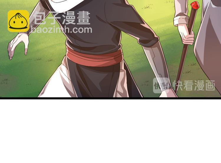 電競大神暗戀我 - 第52話(1/2) - 8