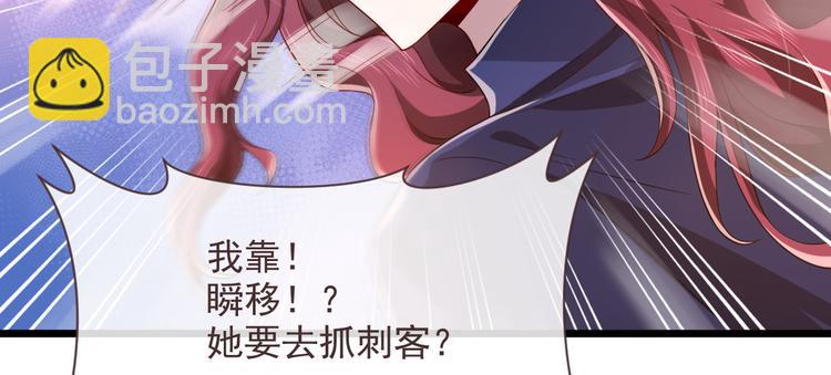 電競大神暗戀我 - 第52話(1/2) - 2