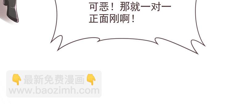 電競大神暗戀我 - 第52話(1/2) - 8