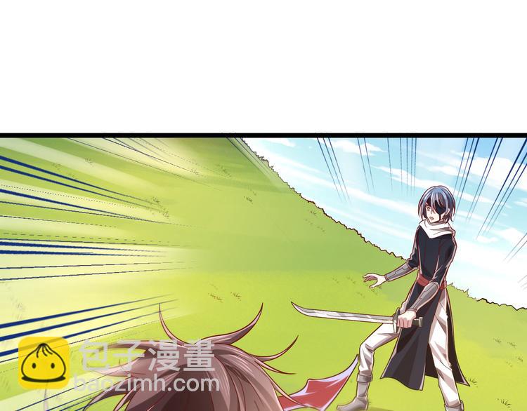 電競大神暗戀我 - 第52話(1/2) - 7