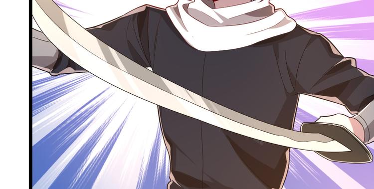 電競大神暗戀我 - 第52話(1/2) - 2