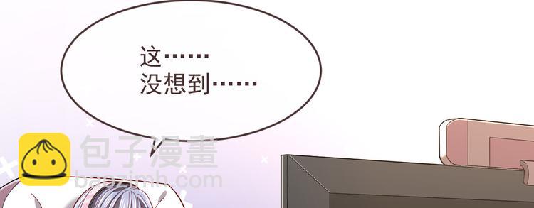 電競大神暗戀我 - 第52話(1/2) - 6