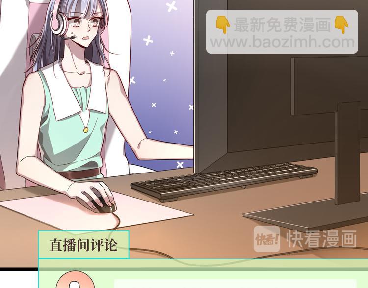 電競大神暗戀我 - 第52話(1/2) - 7