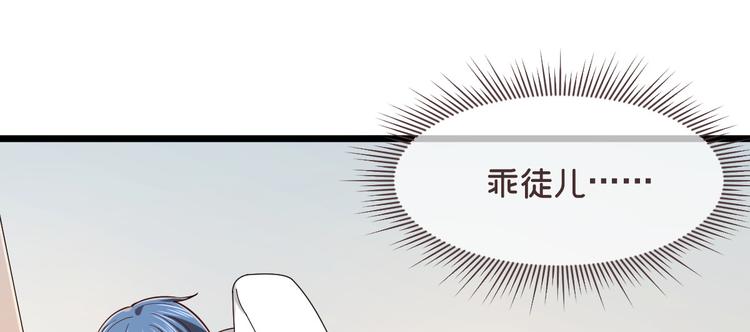 電競大神暗戀我 - 第52話(2/2) - 3