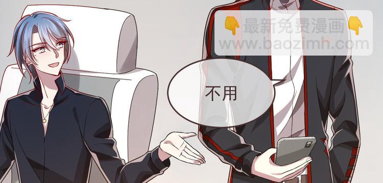 電競大神暗戀我 - 第52話(2/2) - 4