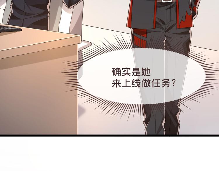 電競大神暗戀我 - 第52話(2/2) - 5