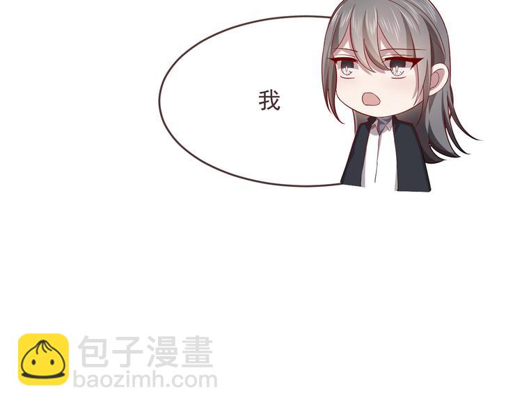 電競大神暗戀我 - 第52話(2/2) - 4