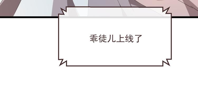 電競大神暗戀我 - 第52話(2/2) - 7