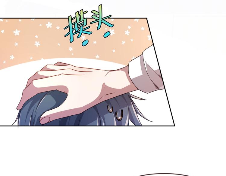 電競大神暗戀我 - 第08話(3/3) - 4