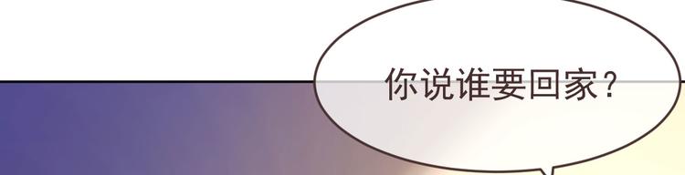 電競大神暗戀我 - 第08話(3/3) - 5