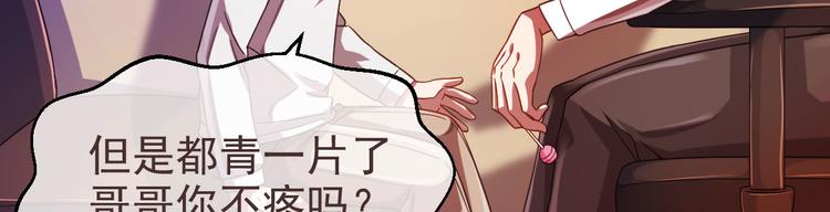 電競大神暗戀我 - 第08話(3/3) - 2