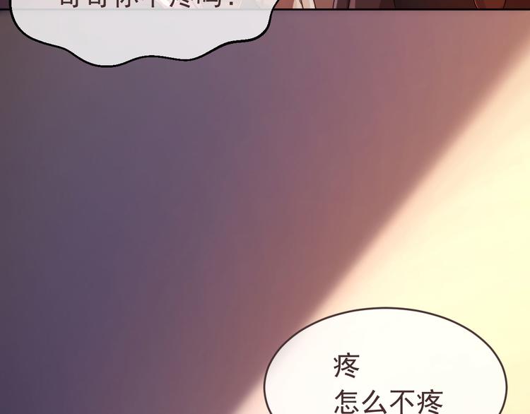 電競大神暗戀我 - 第08話(3/3) - 3