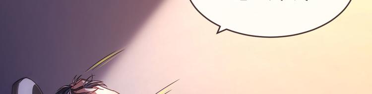 電競大神暗戀我 - 第08話(3/3) - 4