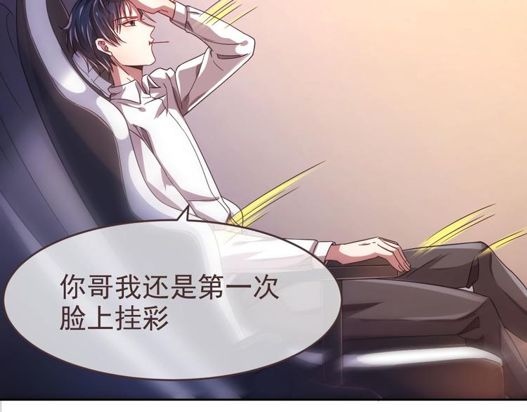 電競大神暗戀我 - 第08話(3/3) - 5