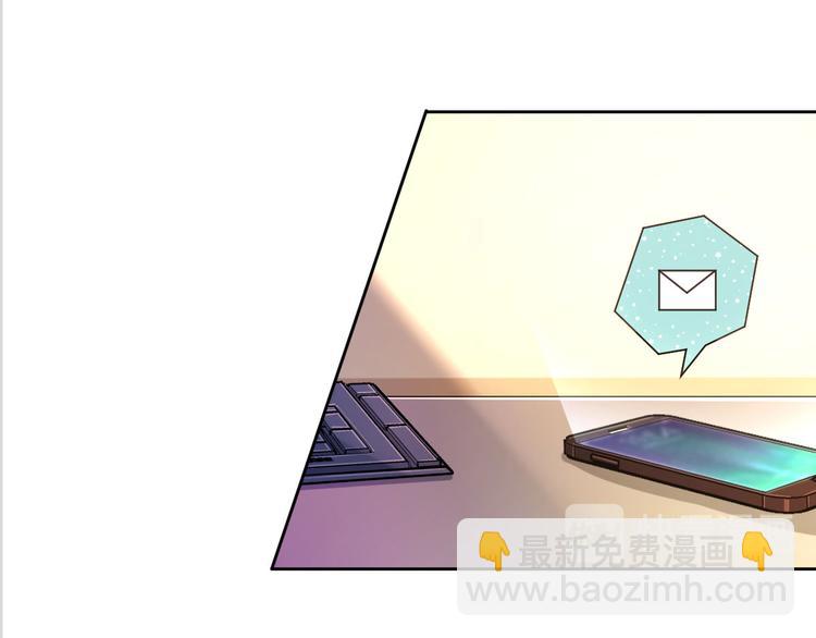 電競大神暗戀我 - 第08話(3/3) - 2