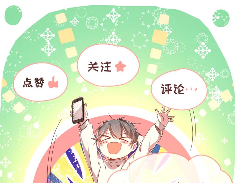 電競大神暗戀我 - 第08話(3/3) - 1