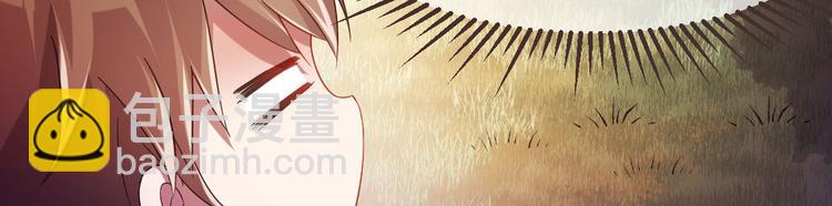 電競大神暗戀我 - 第08話(1/3) - 4