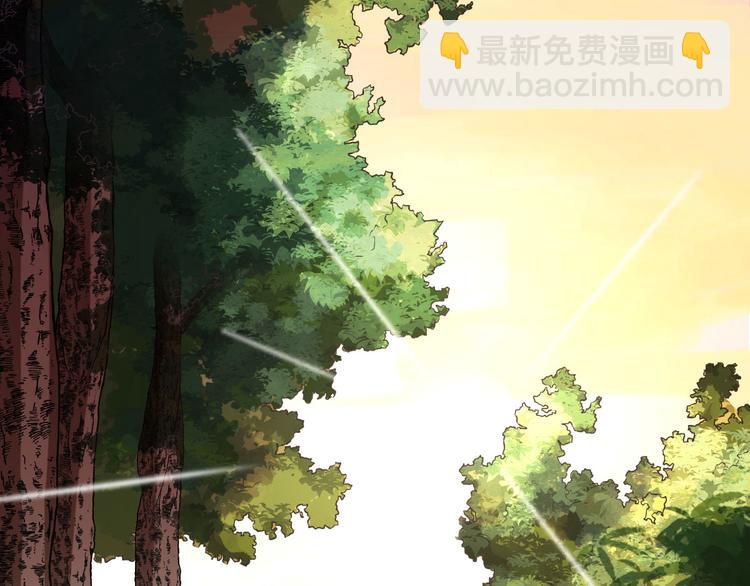 電競大神暗戀我 - 第08話(1/3) - 3