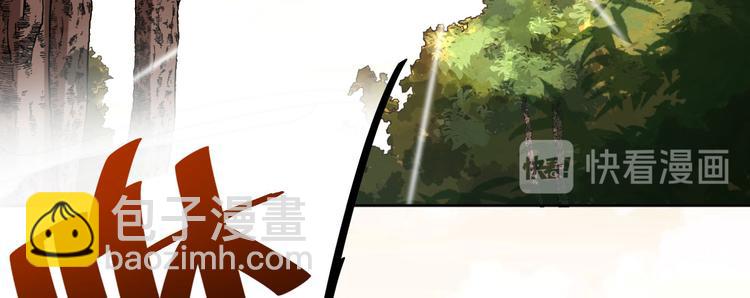 電競大神暗戀我 - 第08話(1/3) - 4