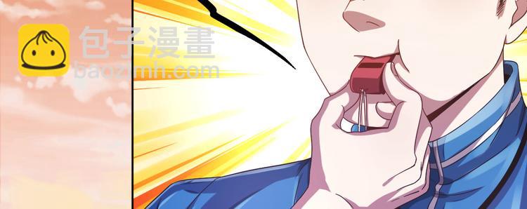 電競大神暗戀我 - 第08話(1/3) - 6