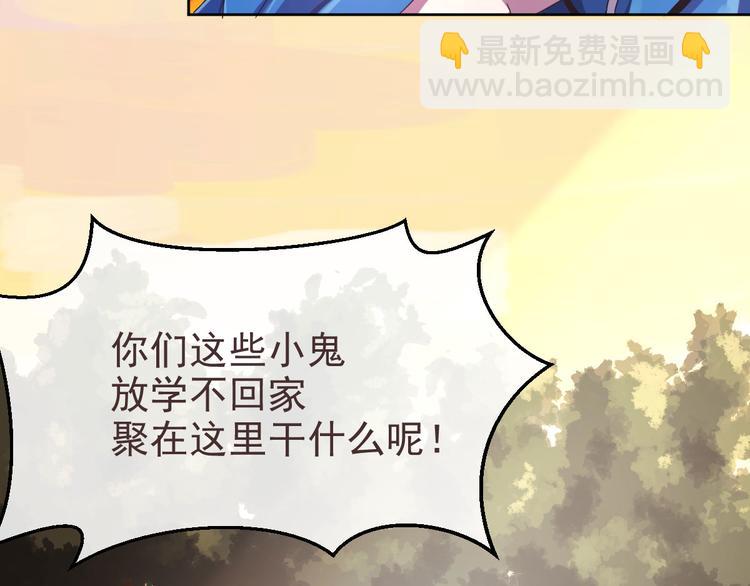 電競大神暗戀我 - 第08話(1/3) - 7