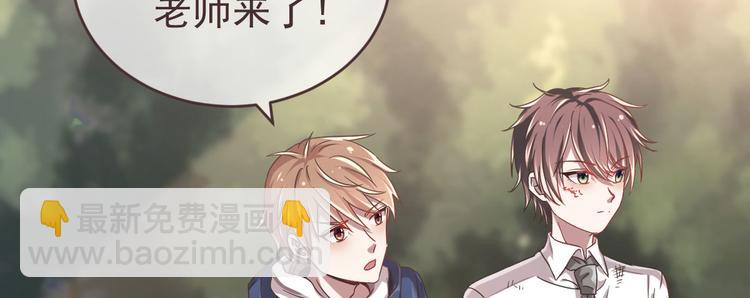 電競大神暗戀我 - 第08話(1/3) - 4