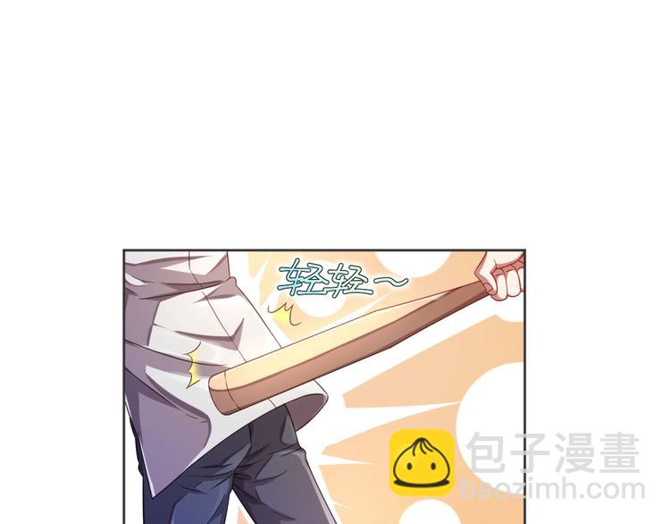 電競大神暗戀我 - 第08話(1/3) - 3