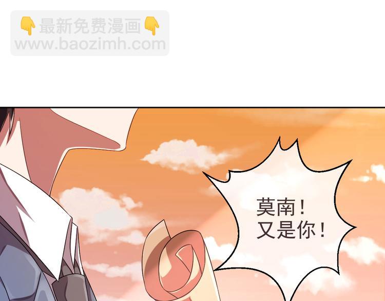 電競大神暗戀我 - 第08話(1/3) - 3