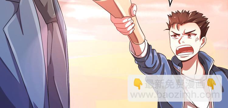 電競大神暗戀我 - 第08話(1/3) - 4