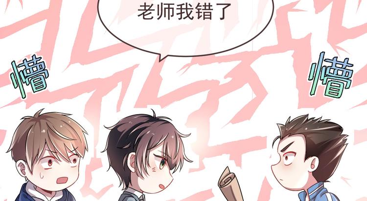 電競大神暗戀我 - 第08話(1/3) - 6