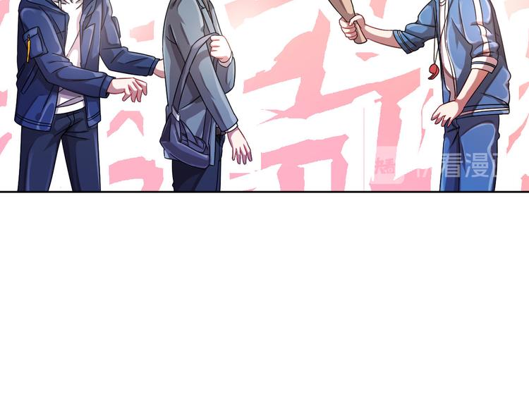 電競大神暗戀我 - 第08話(1/3) - 7