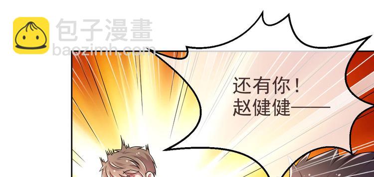 電競大神暗戀我 - 第08話(1/3) - 8