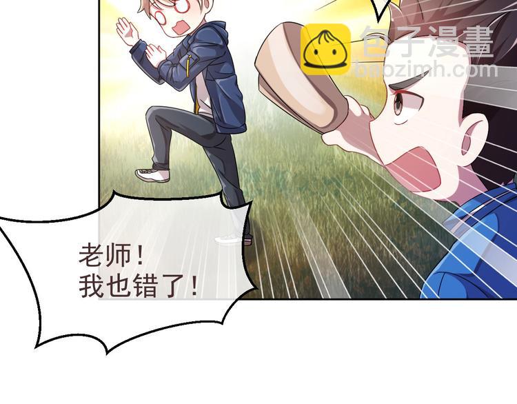 電競大神暗戀我 - 第08話(1/3) - 1