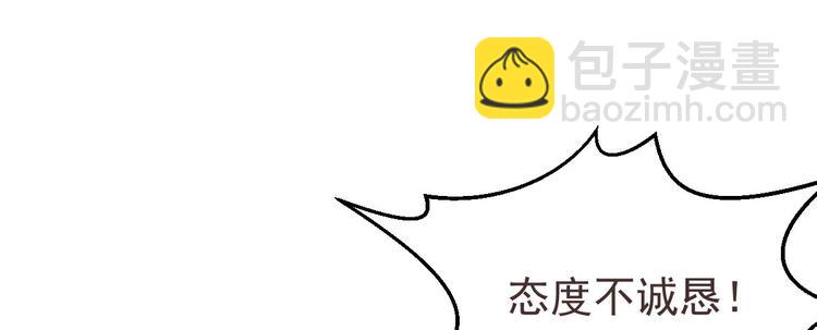 電競大神暗戀我 - 第08話(1/3) - 2