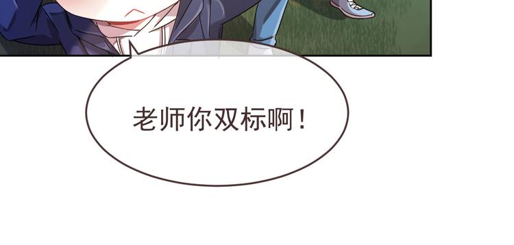 電競大神暗戀我 - 第08話(1/3) - 4