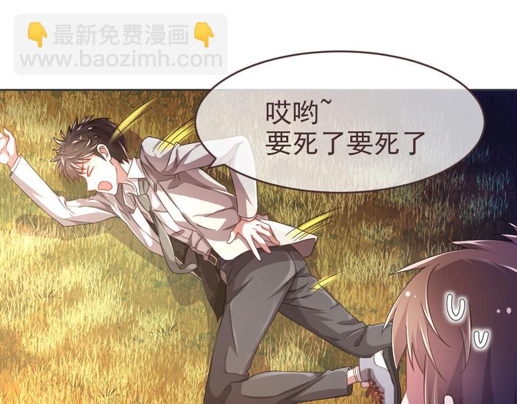 電競大神暗戀我 - 第08話(1/3) - 5