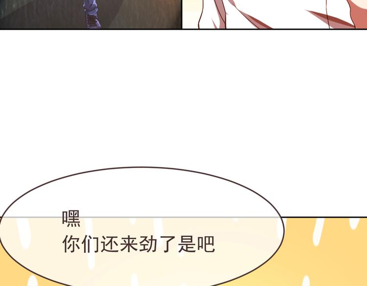 電競大神暗戀我 - 第08話(2/3) - 7