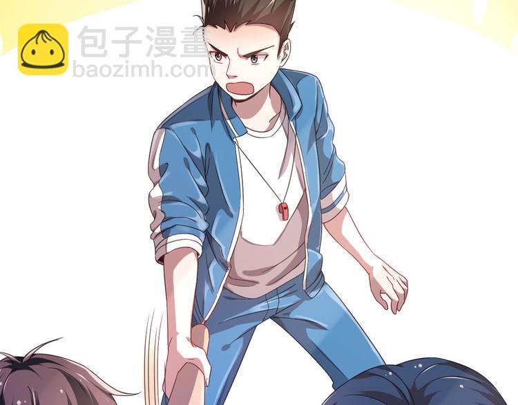 電競大神暗戀我 - 第08話(2/3) - 1